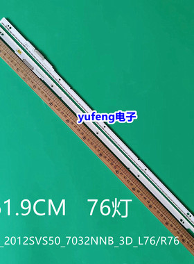 适用三星UA50E5500R灯条SLED_2012SVS50_7032NNB_3D_L76/R76背光