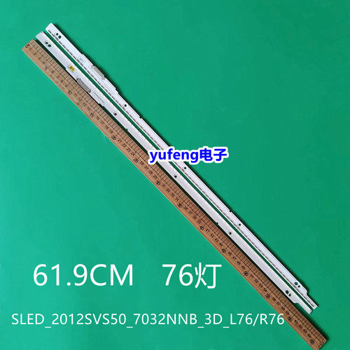 SLED_2012SVS50_7032NNB_3D_L76