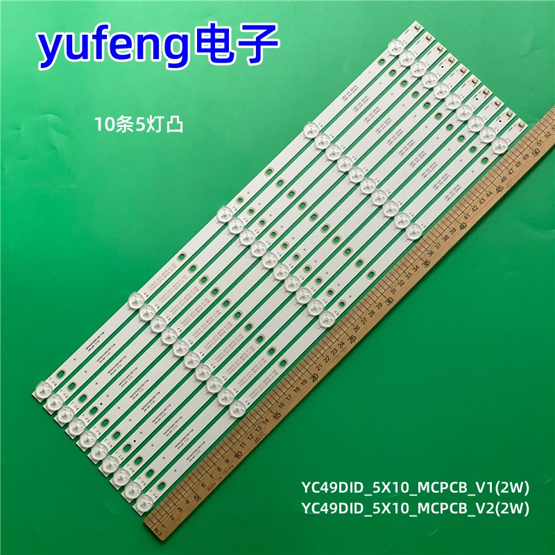 适用49寸YC49DID_5X10_MCPCB_V1/V2(2W)  L2B3-2V2 220106 220915