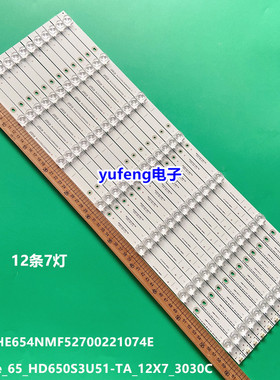 适用海信65寸Hisense_65_HD650S3U51-TA_12X7_3030C/HE654NMF5270