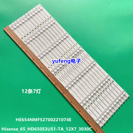 适用海信65寸Hisense_65_HD650S3U51-TA_12X7_3030C/HE654NMF5270