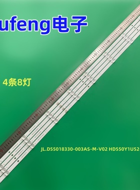 适用海信55E5H灯条JL.D55018330-003AS-M-V02 HD550Y1U52-TALCKC