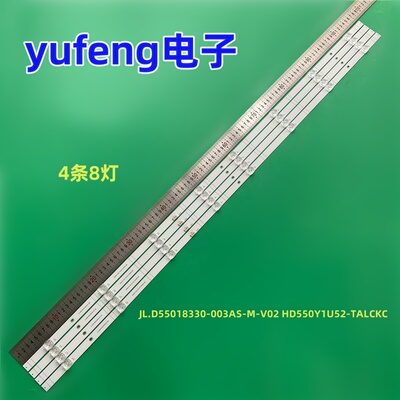 适用海信55E5H灯条JL.D55018330-003AS-M-V02 HD550Y1U52-TALCKC