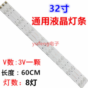 适用新海尔LE32G50灯条MBL-32035D308BE1 E349376 94V-0 HY-D SY