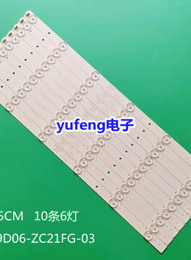 适用全新海尔H49E12电视背光灯条GC49D06-ZC21FG-03 303GC490032