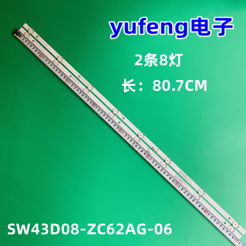 SW43D08-ZC62AG-06灯条