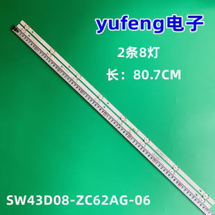 酷开43P31灯条SW43D08-ZC62AG-06 303SW430063液晶背光2条8灯