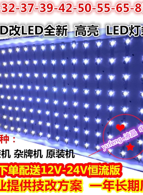 适用TCL L42E9FBD灯管 L42F19FBE电源板40-IP42CS-PWJ1XGLCD改LED