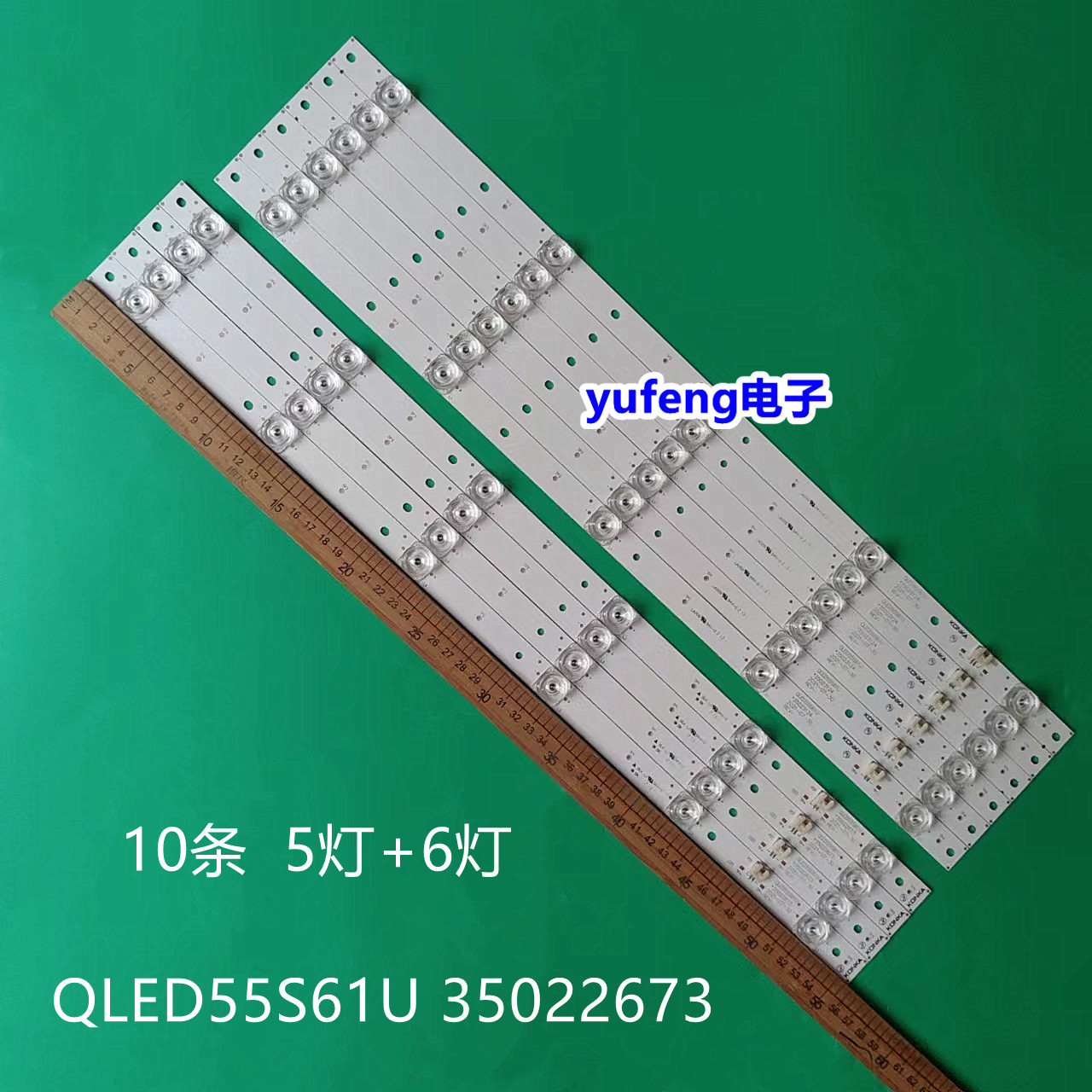 QLED55S61U35022673灯条