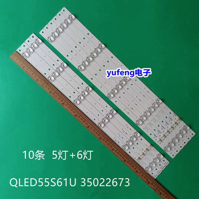 QLED55S61U35022673灯条
