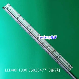 适用康佳LED40F1000灯条35023099 303SK400041 SZKK40D07-ZC22AG-