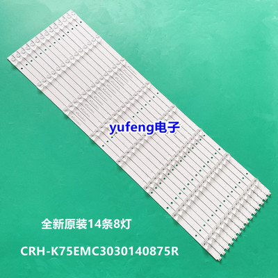 灯条CRH-K75EMC3030140875R-