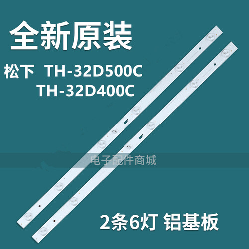 松下TH-32D500C TH-32D400C灯条4C-LB320T-JF4 JL.D32061330-004b