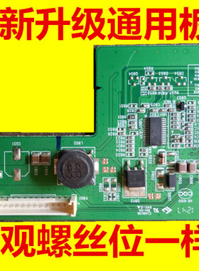 适用TCL全新 恒流板 KB-6150 E148158 RH-K4 94V-0 背光板 高