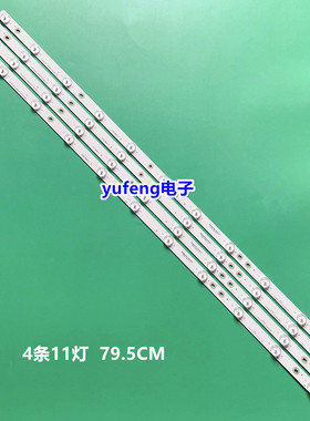 适用全新海信LEDN40D37P TDN40D36EU灯条LBM400P1101-AR-1(0)灯珠