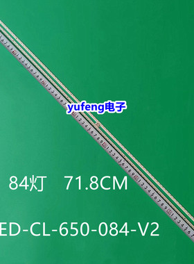 适用飞利浦65pus6521/12 65PUS7101/12灯条E-LED-CL-650-084-V2电