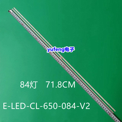 灯条E-LED-CL-650-084-V2