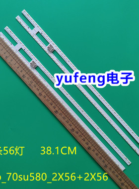 夏普4T-C70AMSA C70AMZA灯条70SU580-2X56-2X56-4014 STG700A16