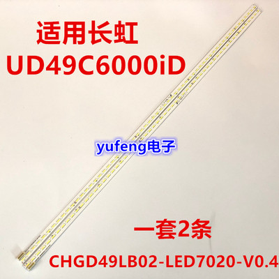 适用长虹UD49C6000iD灯条UD49C6080iD灯条显示屏M490U13-E1-LU一