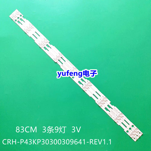 夏普LC-43FG5242E灯条