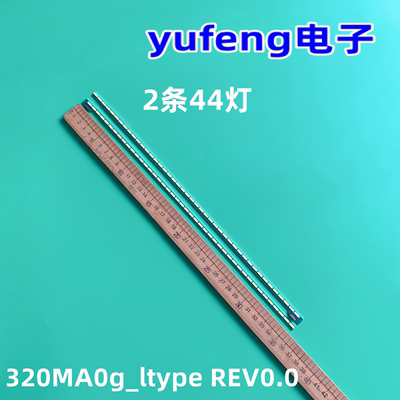 320MAG_Ltype液晶灯条