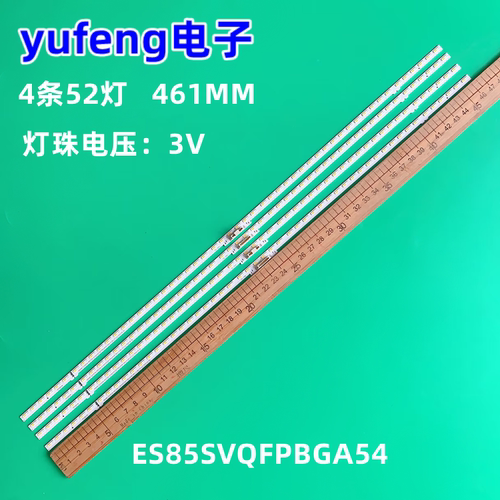 ES85SVQFPBGA54灯条液晶