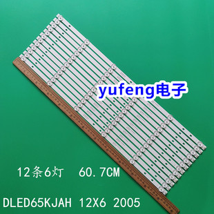 适用KKTV U65V5T康佳U65V5灯条DLED65KJAH 12X6 2005屏684YT灯珠