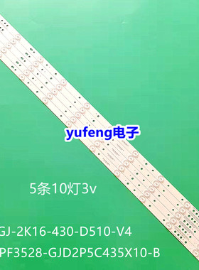 适用海尔LE43AL88/A3灯条LB-PF3528-GJD2P5C435X10-H/B 43D2P5C-A