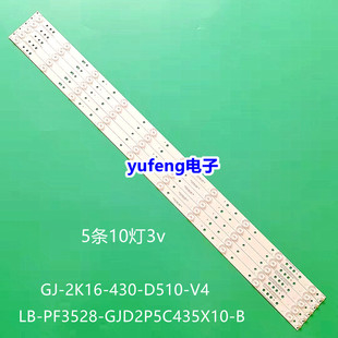 适用飞利浦42PHFA3856/42PFF5755/T3灯条LB-PF3528-GJD2P5C435X10