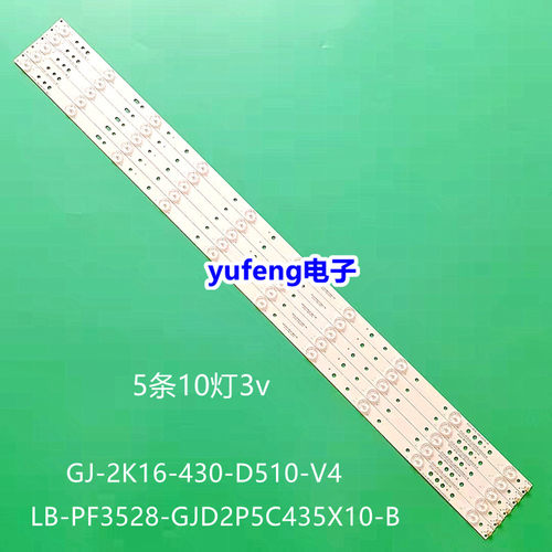 原装海尔LE43AL88/A3灯条