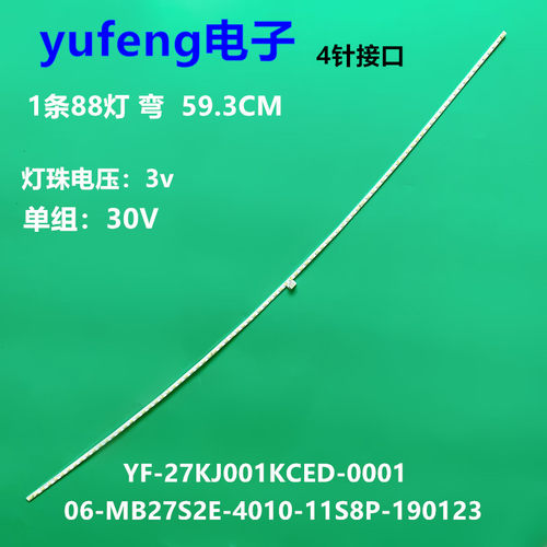 适用全新三星 C27R500FH C27R500FHC/508FHC灯条 屏 LSM270HP04