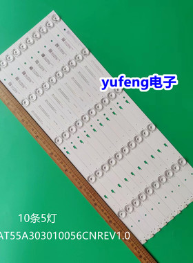 日立55RH1 55R81背光灯条适用TCL55D05-ZC23AG-04 4C-LB550T-ZC3