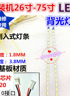 适用长虹LED47HD680灯条  液晶电视机