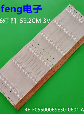 会议平板SM55CA灯条RF-F0550006SE30-0601 A2 10X6灯条液晶商显机