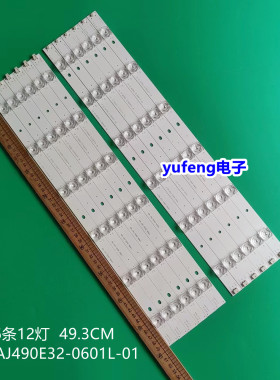全新夏普LC-49CFE5001K背光RF-AJ490E32-0601L-01 A1 0601R灯条