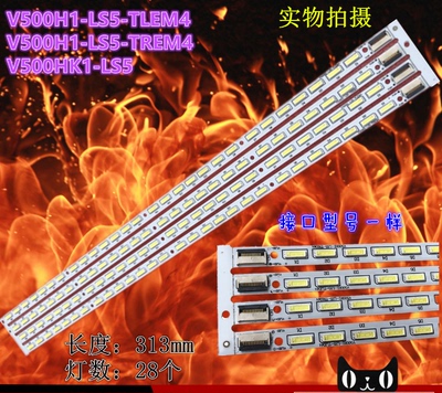 海尔LE50A900K背光灯条