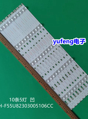 适用海尔55Q3 Q55A8灯条55Q3M LE55U31 CRH-B5530300510725-REV1.