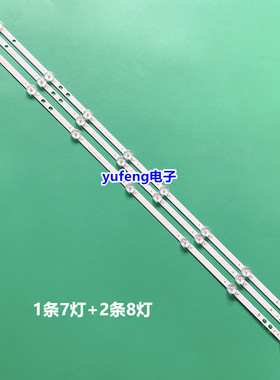 全新Vestel 40寸灯条 LB40017 17DLB40VXR1 VES400UNDS-2D-N11