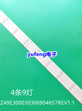 适用全新长虹49J1200电视灯条CRH-Z49E300030300904657REV1.1