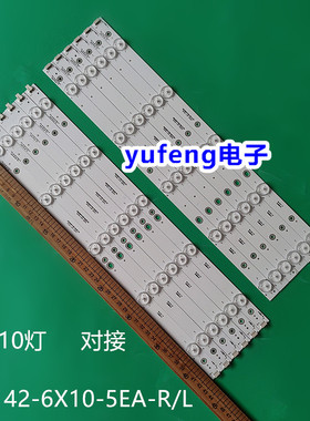 适用全新长虹LED42568灯条TPV 42-6X10-5EA-R 42-6X10-5EA-L通用