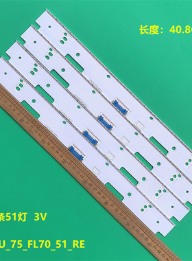 适用UA75MU7700JXXZ UA75MU6300JXXZ灯条S_HU_75_FL70_51_RE