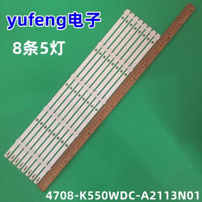 4708-K550WDC-A2113N01灯条