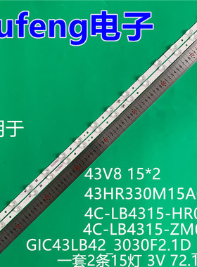 适用TCL43寸43V8 15*2 4C-LB4315-HR02J 灯条43HR330M15A0 V0