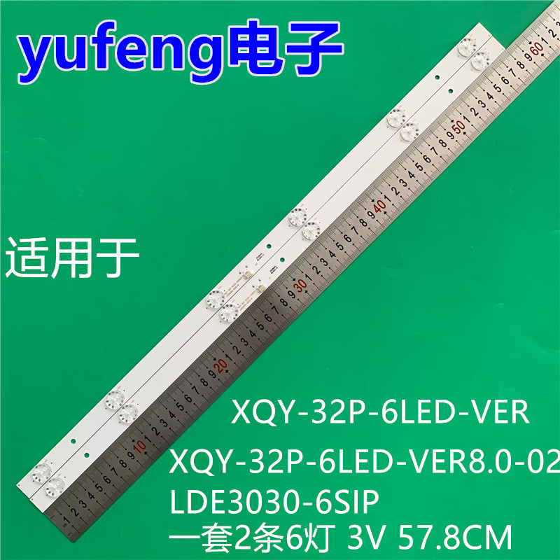 适用3218P LED32D04鸿腾32UD8A  XQY-32C-581X12-6LED-VER81-01