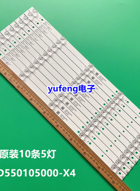 适用全新飞利浦55puf6693/T3灯条 02D550105000-X4 10X5 10条5灯