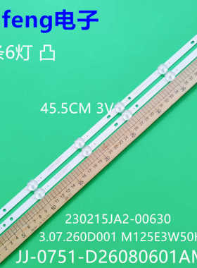 适用D26080601AM-S3.07.260D001 M125E3W50H 230215JA2-00630