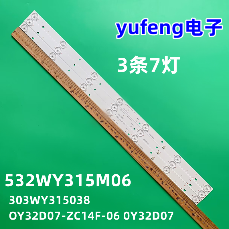 OY32D07-ZC14F-06灯条