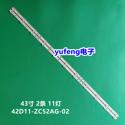 海尔LE43C51/42C51灯条