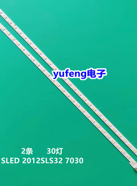 索尼KDL-32EX520液晶电视灯条SLED 2012SLS32 7030 屏LTY320HQ01