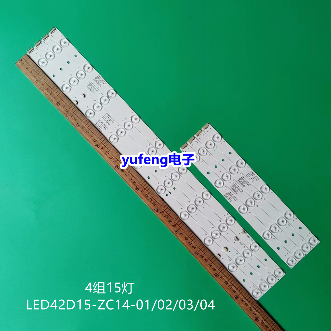 LED42D15-ZC14-01/02灯条